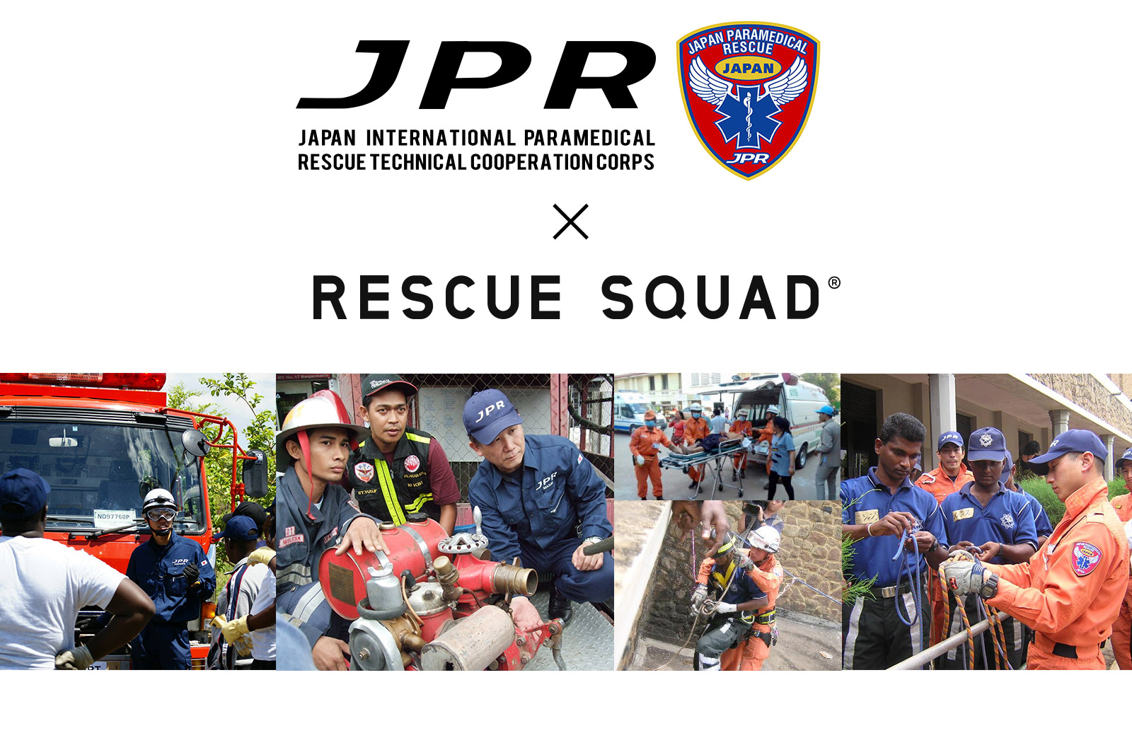 rescue squad レスキュースクワッド rescue squadは世界中の